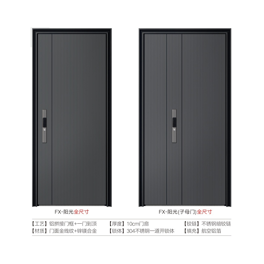 国标甲级系列FX-阳光